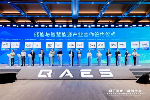 智匯重慶 能創(chuàng)未來 殼牌攜手清安發(fā)布全球首款直冷浸沒儲能系統(tǒng)，引領(lǐng)儲能技術(shù)革新