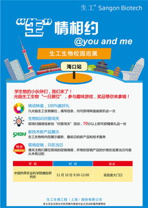 生工生物技術(shù)巡展預(yù)告 11月10日走進中國熱帶農(nóng)業(yè)科學(xué)院橡膠研究所