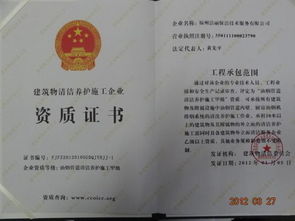 福州潔麗保潔技術(shù)服務(wù)圖冊(cè) 專業(yè)保潔，品質(zhì)生活的守護(hù)者
